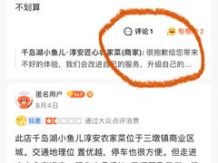 -千岛湖小鱼儿·淳安匠心农家菜