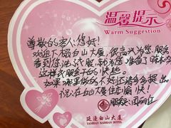 -延吉白山大厦酒店