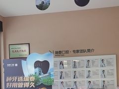 -瑞泰口腔(龙湖门诊)
