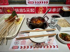 -大斌家串串火锅(马栏山店)