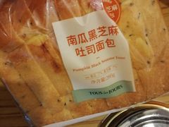 南瓜黑芝麻吐司面包-多乐之日(五道口店)