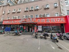 -富龙快餐店(铁西店)