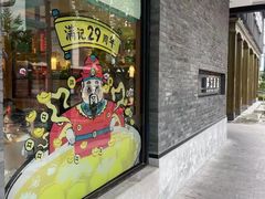 -满记甜品(湖滨店)