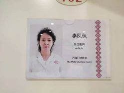 -济南艾玛妇产医院