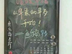 -鱼乐岛餐厅·户外花园主题餐厅