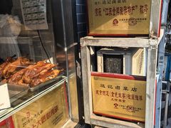 -达记卤菜店(红庙店)