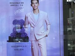 -ROSEONLY诺誓(沈阳万象城店)