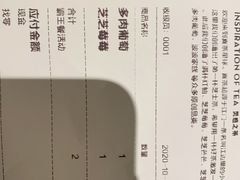 -喜茶(东莞汇一城店)