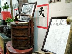 -大郎桥瑞陆糖粥(小太平巷店)