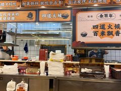 -余百年·现烧烧腊(布吉金利店)