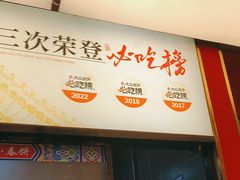 -满园烤鸭·春饼(沈北万达店)