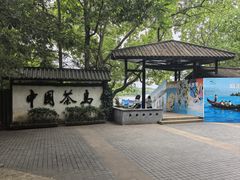-天目湖山水园