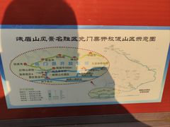 -峨眉山风景名胜区
