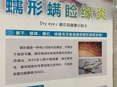 -美尔目眼科·近视手术·儿童近视(定慧店)