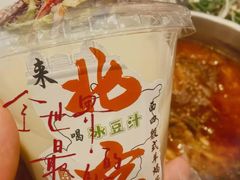 -殷式·私房烧烤·羊蝎子火锅(什刹海店)