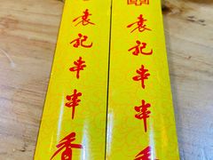 -袁记串串香火锅(郑和中路店)