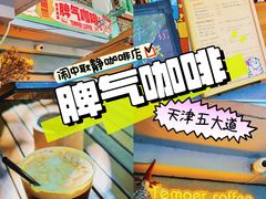 -叁秋咖啡 SANQIU COFFEE(天津河北路店)