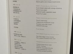 菜单-戈雅法餐厅(世界城广场店)