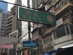 -义顺牛奶公司