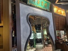 -锦府盐帮·侯宅(五棵松万达店)