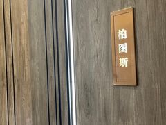 -神洲四海大酒楼(王府井澳门中心店)