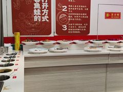 -宽尺巷鱼蛙自助火锅(虎丘钻石广场店)
