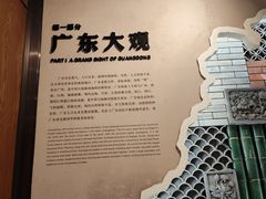 -广东省方志馆