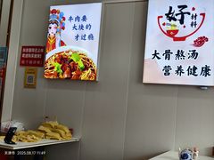 -鹍记特色牛杂面