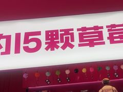 -K22.酸奶草莓(烟台芝罘店)