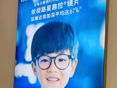 -无界眼镜MaxLess(五角场万达店)