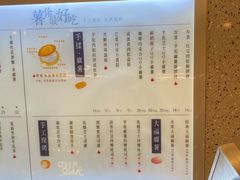 菜单-君之狮子山·轻糖烘焙(松江印象城店)