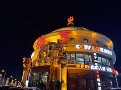 -蒙亨·手把肉·蒙古包文化主题餐厅(天恒广场店)