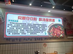 大堂-黔有有贵州酸汤夺夺粉火锅(五味十字店)