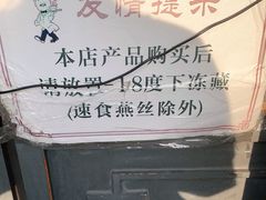 -同利肉燕老铺(澳门路店)