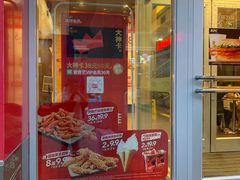 门面-肯德基(中华路店)