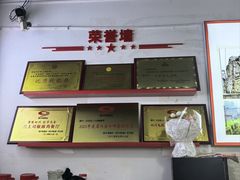 -天全县三土司椒麻鸡餐厅