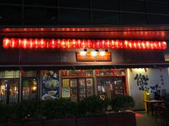 -熊藏居酒屋(kkone店)