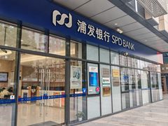 -上海浦东发展银行(长风支行)