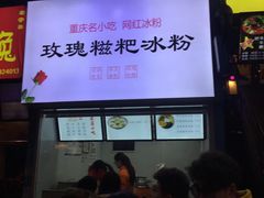 门面-八一好吃街·高品美食广场
