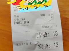 -十八梯眼镜面(五红路店)