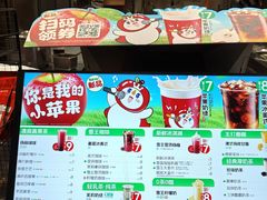 -蜜雪冰城(国权路地铁口店)