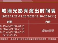 -相门城墙文化休闲景区