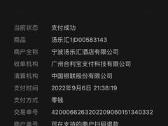 -汤乐汇•足道•SPA生活馆