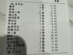 -二营烧烤
