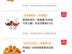 -肯德基(昌里店)