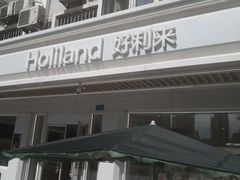 -好利来(革新店)