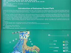 -番禺大夫山森林公园
