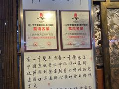 -粤·向群饭店(龙津东路总店)
