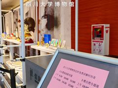 -四川大学博物馆
