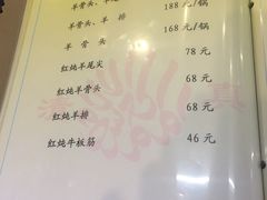 菜单-来顺成饭庄